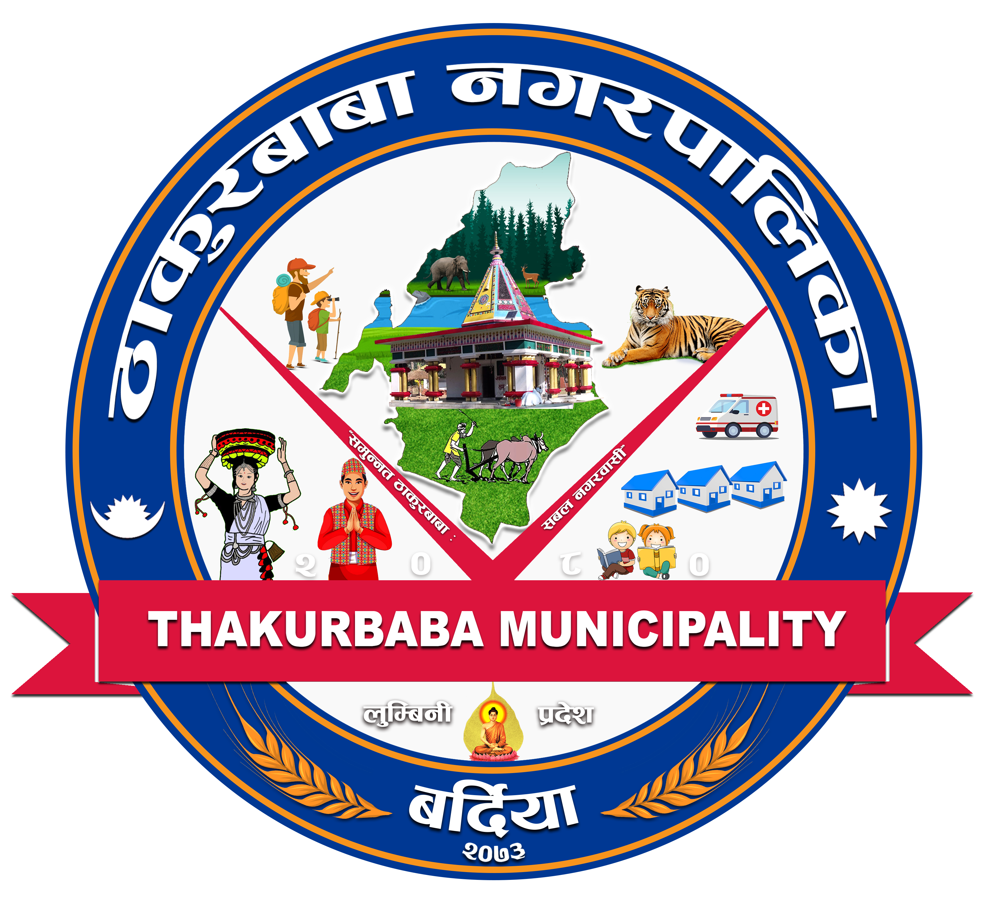 Local Government Logo