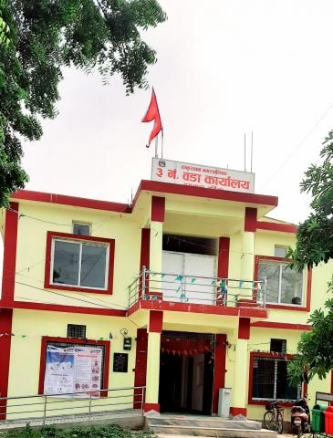३ नं. वडा कार्यालय भवन