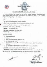 vacancy Notice
